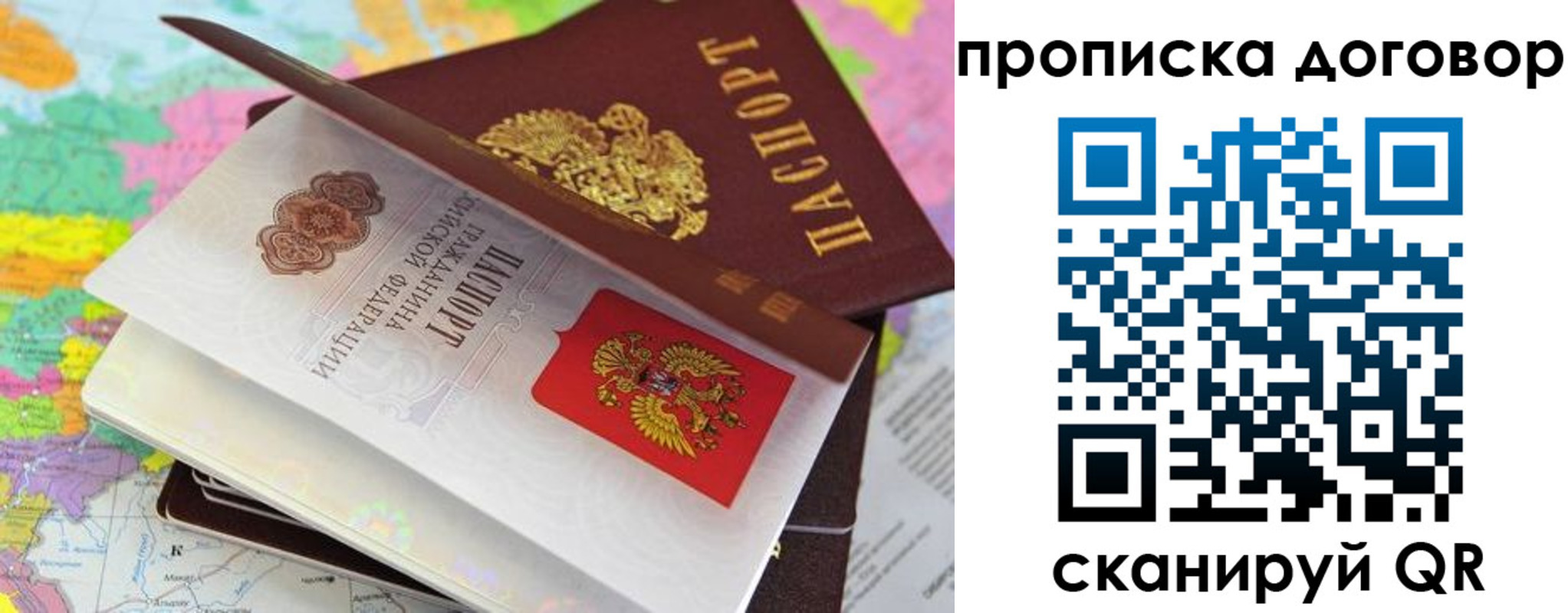 прописка в Марий Эл