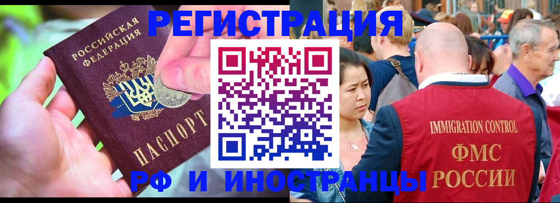 временная регистрация в Марий Эл