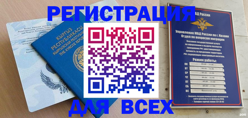 прописка для военкомата в Марий Эл