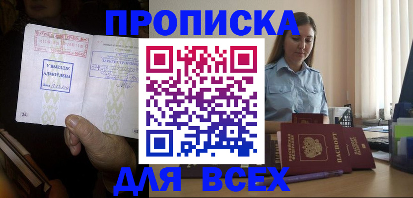 временная регистрация госуслуги в Марий Эл